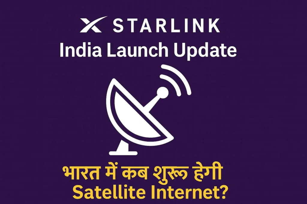 Starlink India Launch Update