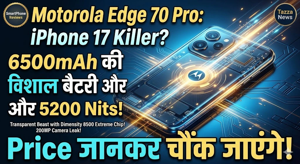 Motorola Edge 70 Pro 5G